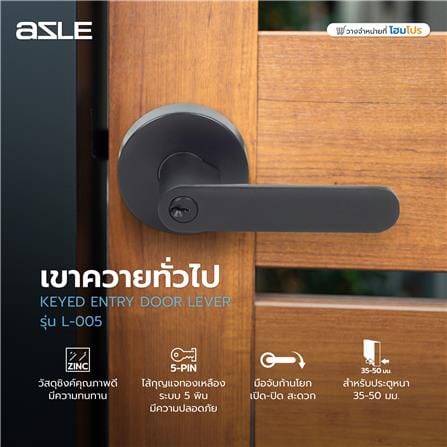 มือจับก้านโยก AZLE L-005 สีดำ_6