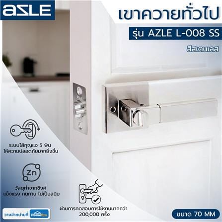 มือจับก้านโยก AZLE L-008 สีสเตนเลส_4