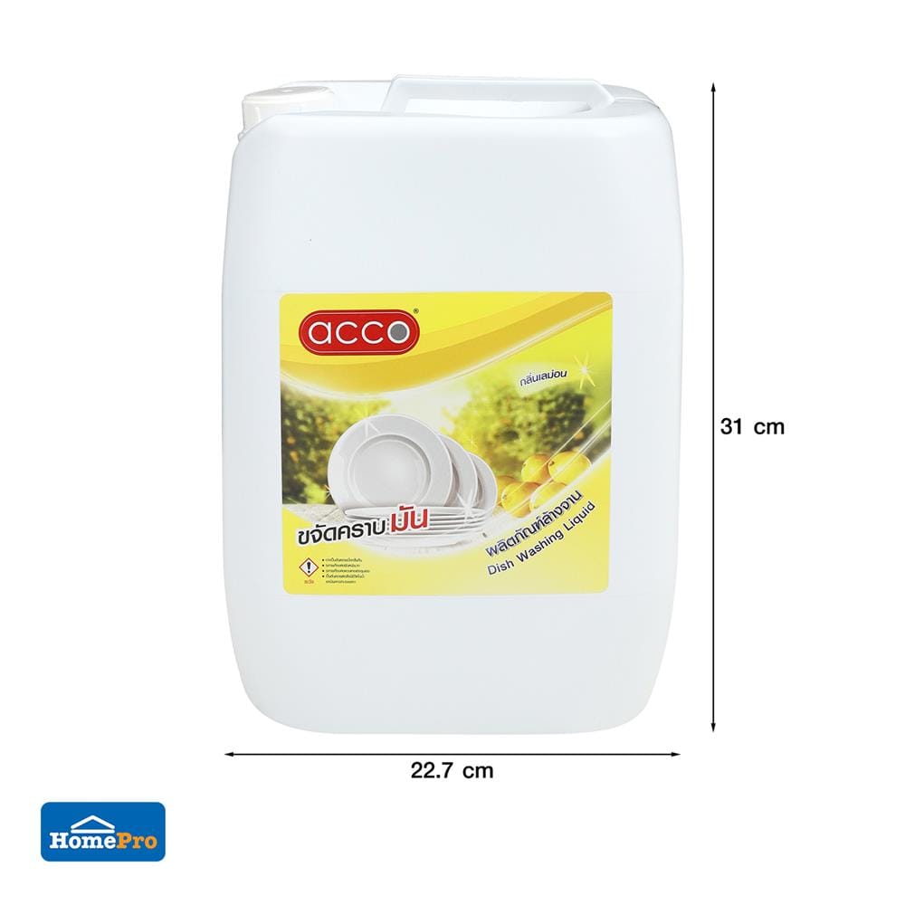 น้ำยาล้างจาน ACCO 10 ลิตร กลิ่นเลมอน