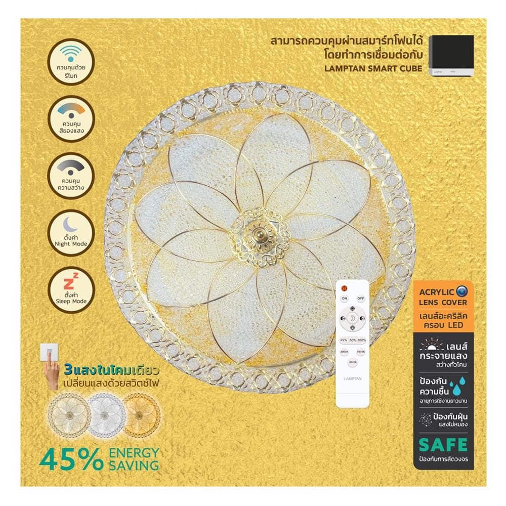 ไฟเพดาน LED LAMPTAN FLORIA EDGE 18 นิ้ว 36 วัตต์ DAYLIGHT/COOL WHITE/WARM WHITE สีขาว