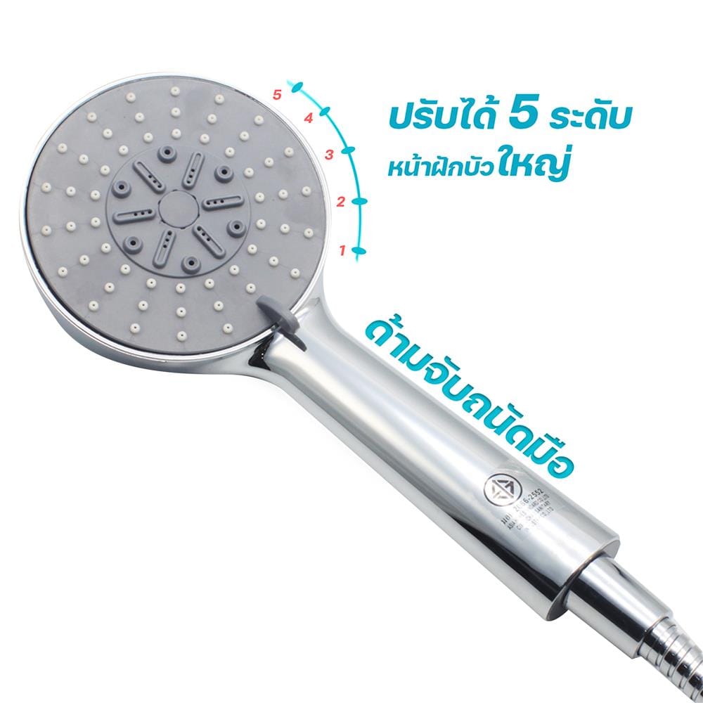 ชุดฝักบัวสายอ่อน 5 ระดับ DMG GL-3216 สีโครม