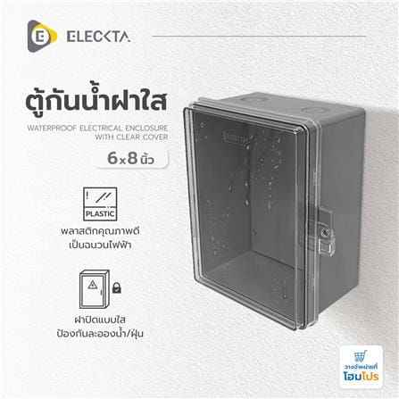 ตู้กันน้ำฝาใส ELECKTA 6x8 นิ้ว สีเทา_2