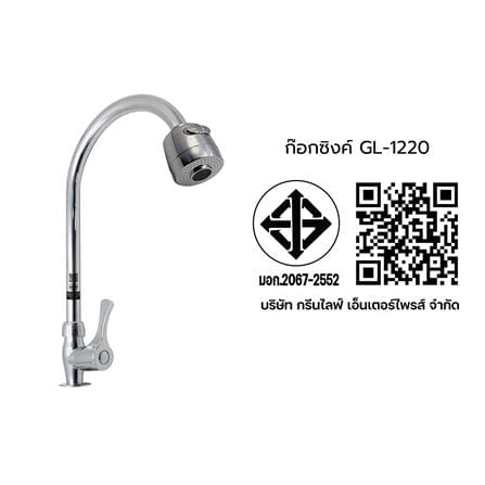 ก๊อกซิงค์เดี่ยวเคาน์เตอร์ DONMARK GL-1220_3