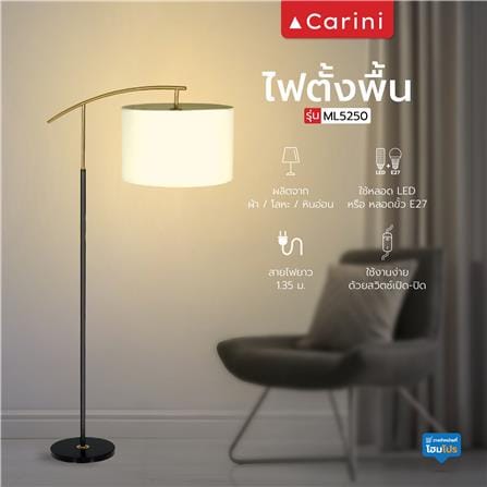 ไฟตั้งพื้น CARINI ML5250 สี ขาว/ทอง/ดำ 1 หัว_6