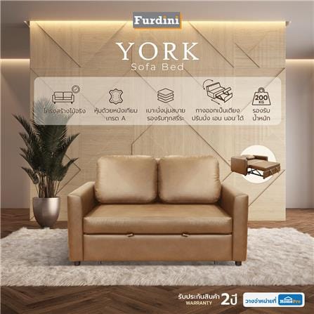 โซฟาเบด 2 ที่นั่ง FURDINI YORK สีน้ำตาล_6