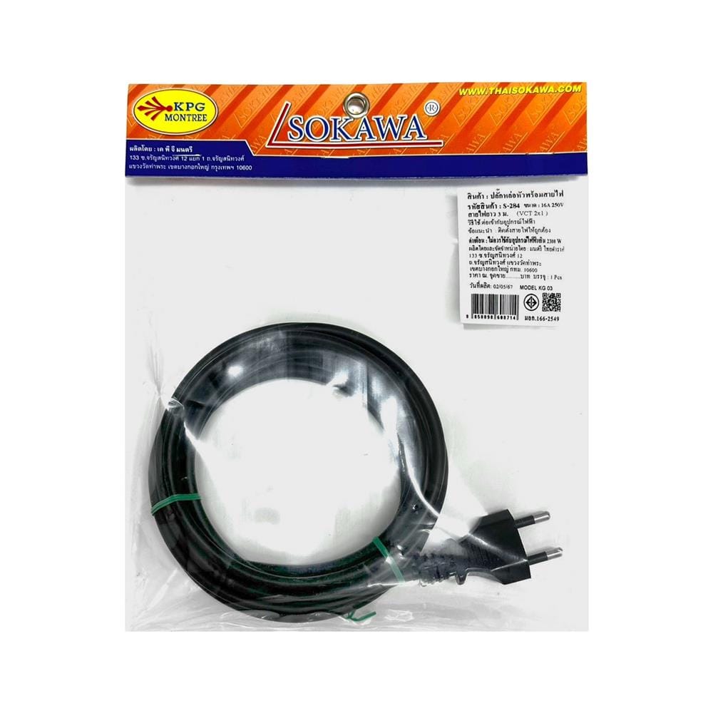 หัวปลั๊ก 2 ขากลม พร้อมสาย VCT SOKAWA 2x1 ตร.มม. 3 ม. สีดำ