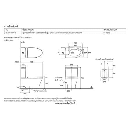 สุขภัณฑ์ 1 ชิ้น KOHLER K-23188X-C-0/K-23188X-CCT-0 3/4.8 ลิตร สีขาว_1