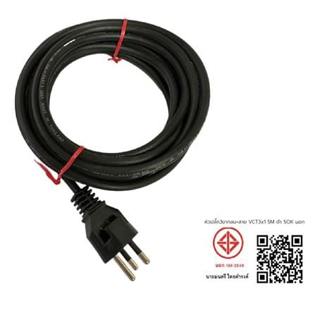 หัวปลั๊ก 3 ขากลมพร้อมสาย VCT SOKAWA 3x1 ตร.มม. 5 ม. สีดำ_4