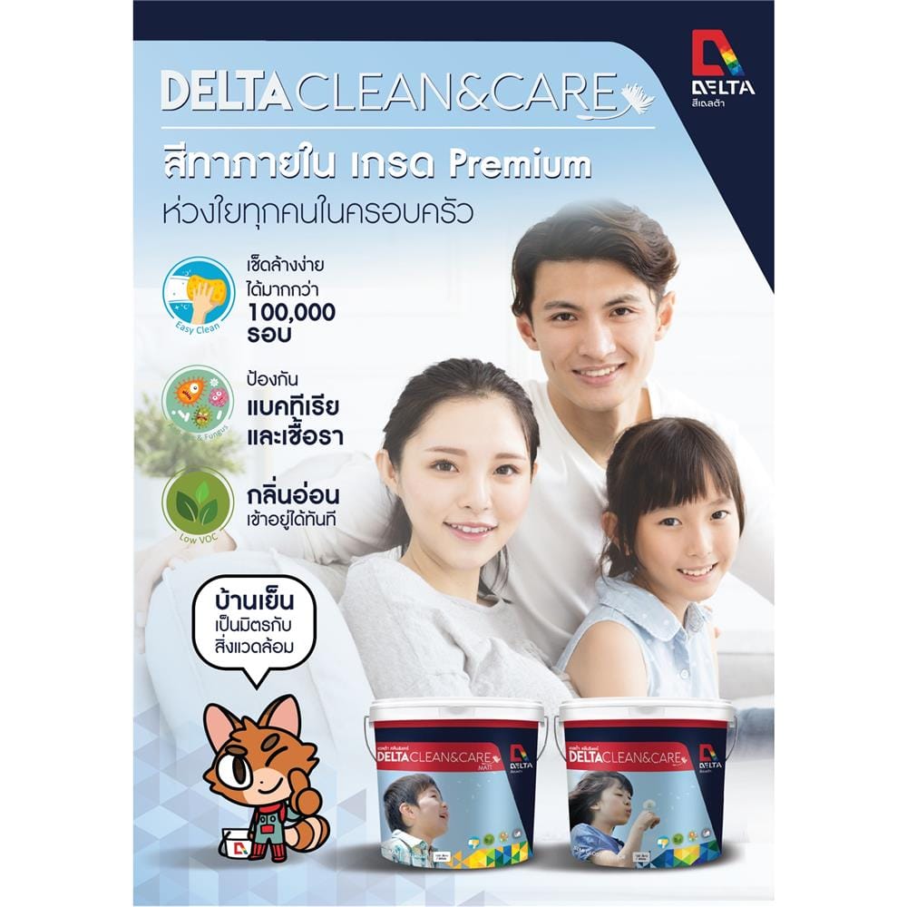สีน้ำทาภายใน DELTA CLEAN&CARE BASE D ด้าน 1 แกลลอน