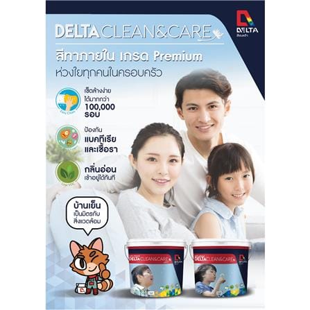 สีน้ำทาภายใน DELTA CLEAN&CARE BASE D ด้าน 1 แกลลอน_2