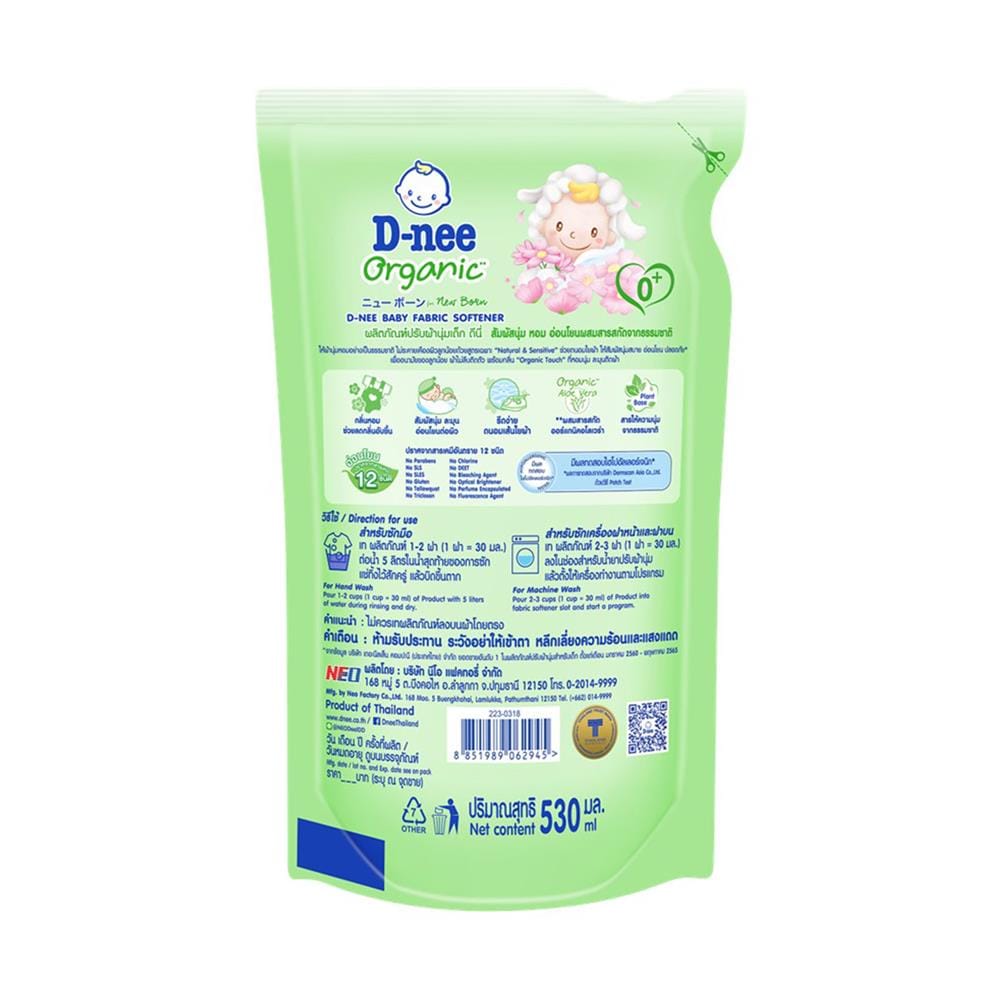 น้ำยาซักผ้าเด็ก D-NEE NEWBORN ORGANIC ALOE VERA 530 มล. สีเขียว (12 ชิ้น)