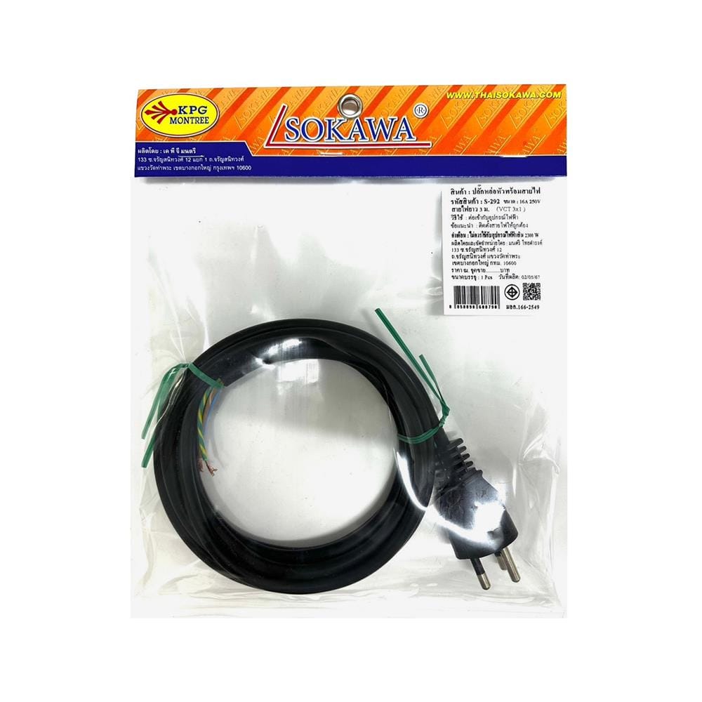 หัวปลั๊ก 3 ขากลม พร้อมสาย VCT SOKAWA 3x1 ตร.มม. 3 ม. สีดำ