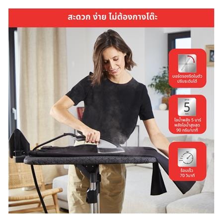 เครื่องรีดผ้าไอน้ำ TEFAL QT1510T0 1 ลิตร_8