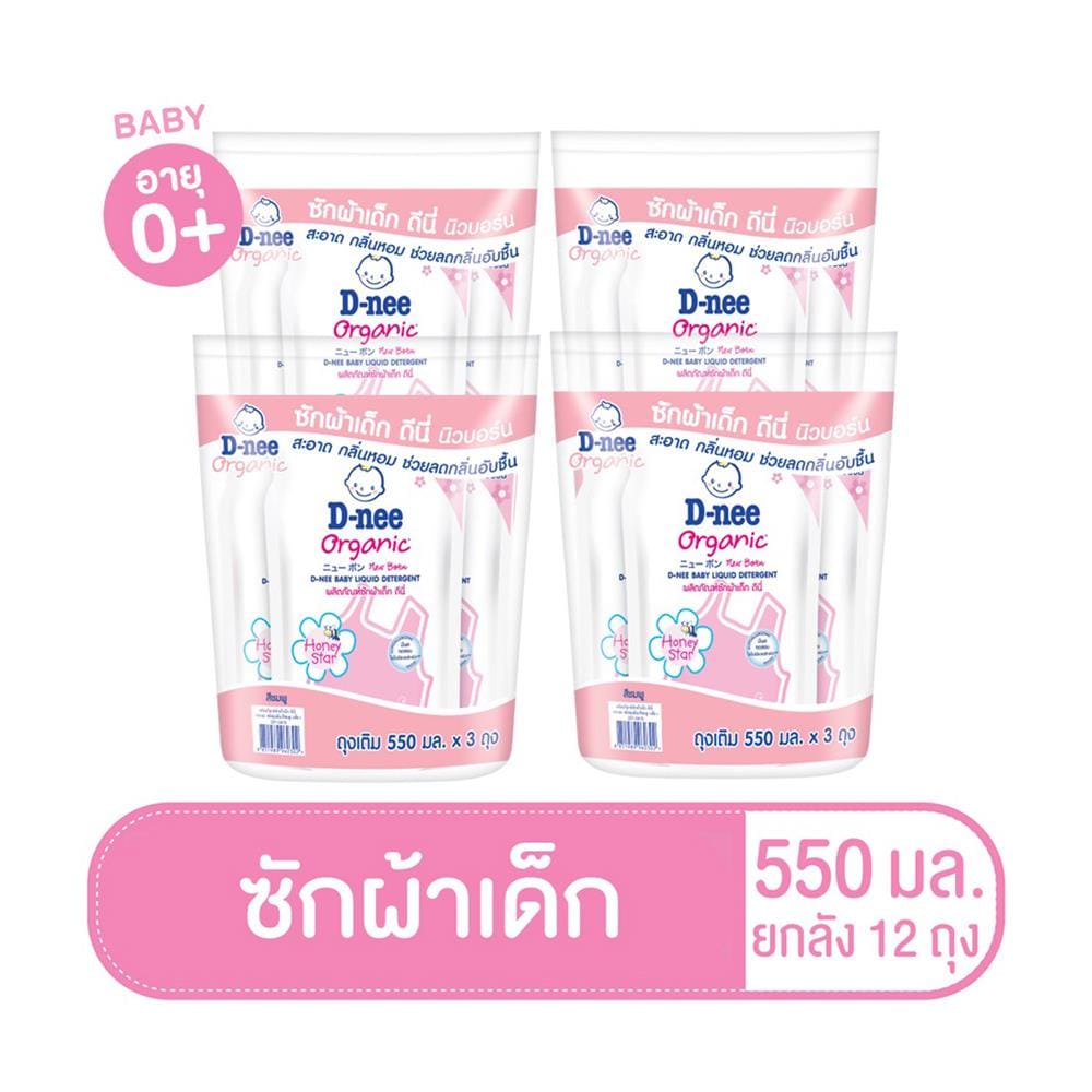 น้ำยาซักผ้าเด็ก D-NEE NEWBORN HONEY STAR 550 มล. สีชมพู (12 ชิ้น)
