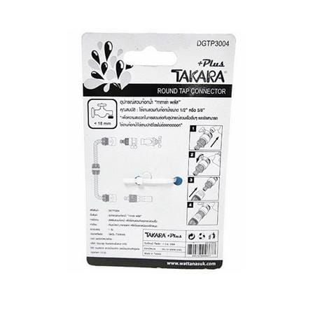 ข้อต่อ TAKARA PLUS 1/2 นิ้ว x 5/8 นิ้ว_4