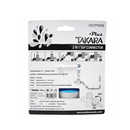 ข้อต่อสวมก๊อก 2 IN 1 เกลียว TAKARA PLUS 1/2X3/4 นิ้ว_3