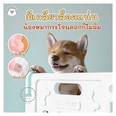 คอกสุนัขเพ็ทโฮม HOSTAIL M สีชมพู/ขาว_1