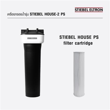 เครื่องกรองน้ำใช้ STIEBEL HOUSE PS-2_5