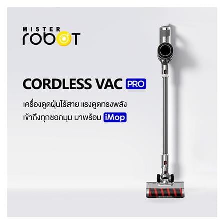เครื่องดูดฝุ่นแบบด้าม MISTER ROBOT CORDLESS VAC PRO_2