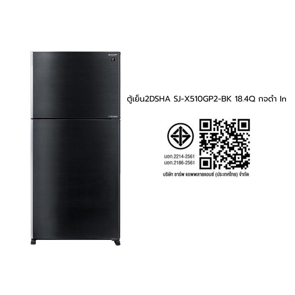 ตู้เย็น 2 ประตู SHARP SJ-X510GP2-BK 18.4 คิว อินเวอร์เตอร์ กระจกดำ
