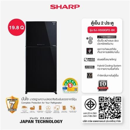 ตู้เย็น 2 ประตู SHARP SJ-X510TP2-SL 18.4 คิว อินเวอร์เตอร์ สีเงิน_5