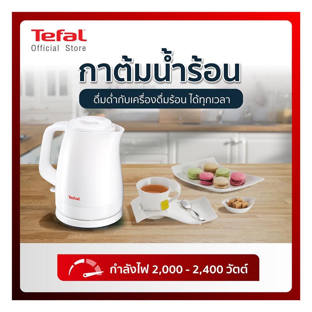 กาต้มน้ำไฟฟ้า TEFAL KO_1501 1.50L