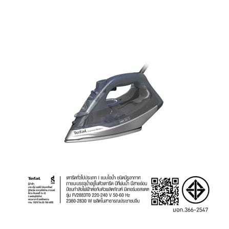 เตารีดไอน้ำ TEFAL FV2883T0 270 มล._7