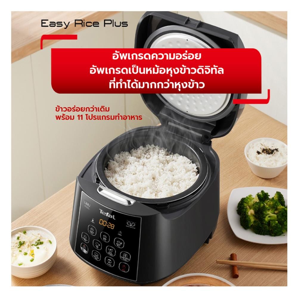 หม้อหุงข้าว DIGITAL TEFAL RK736B66 1.80 ลิตร