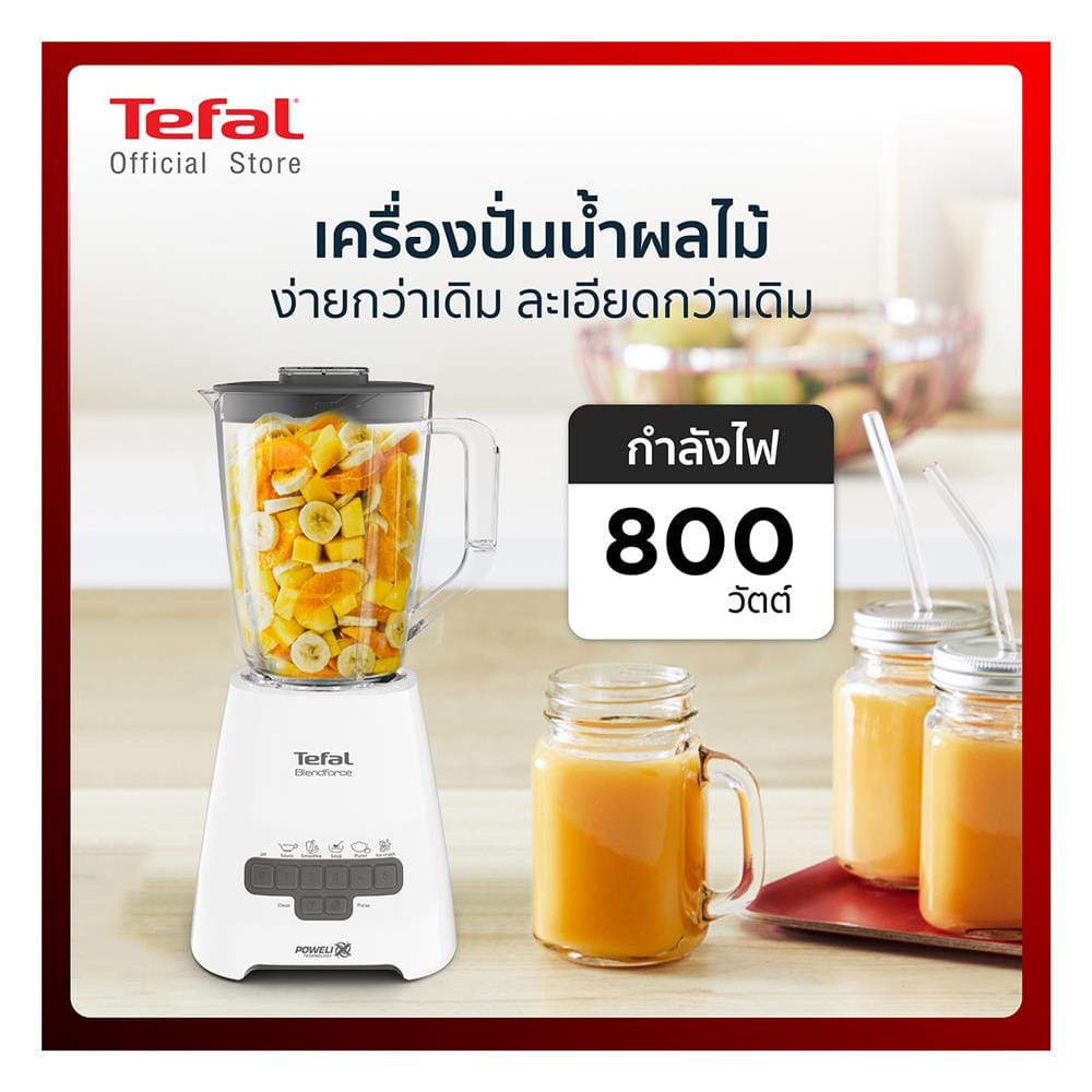 เครื่องปั่นน้ำผลไม้ TEFAL BL47YB66