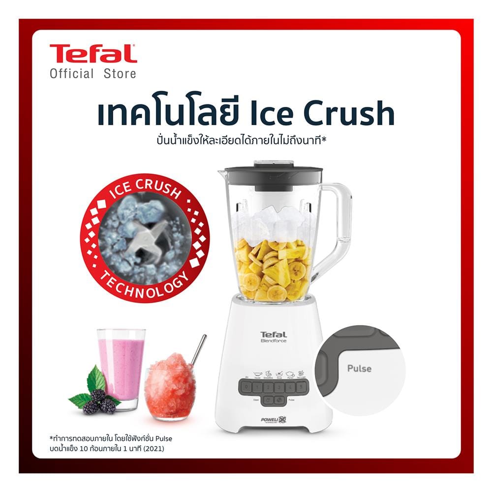 เครื่องปั่นน้ำผลไม้ TEFAL BL47YB66