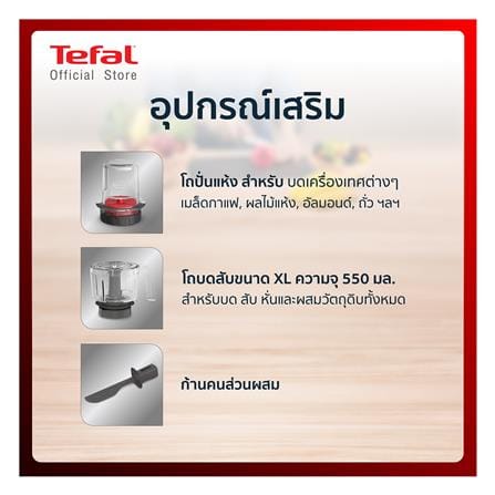เครื่องปั่นน้ำผลไม้ TEFAL BL47YB66_10