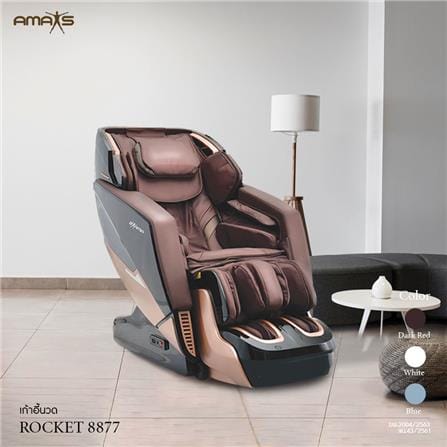 เก้าอี้นวดไฟฟ้า AMAXS ROCKET 8877 สีแดง_3