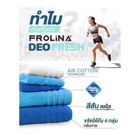 ผ้าขนหนู FROLINA DEO FRESH 15X31 นิ้ว สีชมพู_9