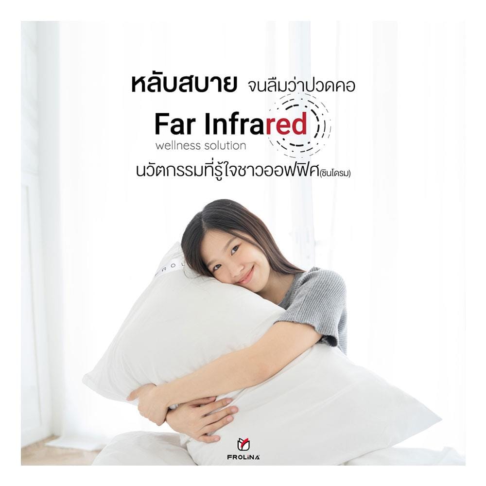 หมอนหนุน ใยสังเคราะห์ FROLINA INFRARED SOFT 19x29 นิ้ว สีขาว