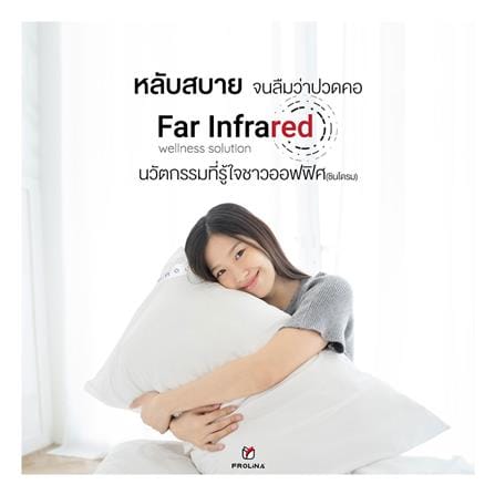 หมอนหนุน ใยสังเคราะห์ FROLINA INFRARED SOFT 19x29 นิ้ว สีขาว_6