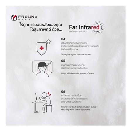 หมอนหนุน ใยสังเคราะห์ FROLINA INFRARED SOFT 19x29 นิ้ว สีขาว_10