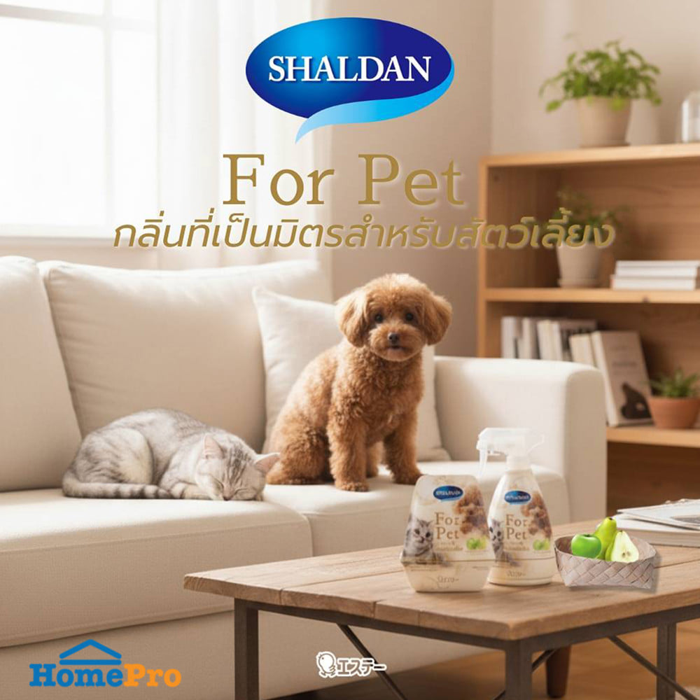 สเปรย์ขจัดกลิ่นสำหรับสัตว์เลั้ยง SHALDAN เซ้นท์แอนด์แคร์ ฟรุตตี้การ์เดน 380 มล.