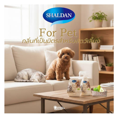 สเปรย์ขจัดกลิ่นสำหรับสัตว์เลั้ยง SHALDAN เซ้นท์แอนด์แคร์ ฟรุตตี้การ์เดน 380 มล._2
