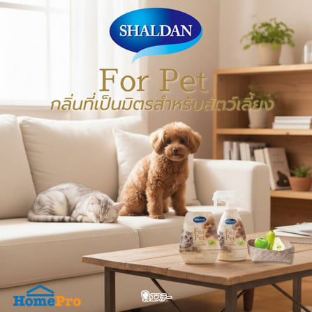สเปรย์ขจัดกลิ่นสำหรับสัตว์เลั้ยง SHALDAN เซ้นท์แอนด์แคร์ ฟรุตตี้การ์เดน 380 มล._2