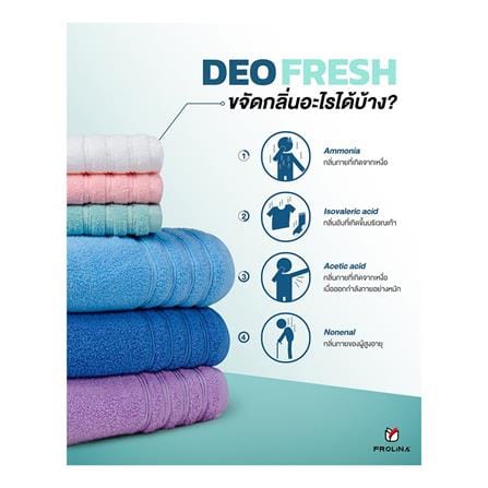 ผ้าขนหนู FROLINA DEO FRESH 15X31 นิ้ว สีฟ้า_11