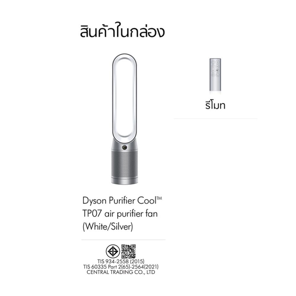 เครื่องฟอกอากาศ 27 ตร.ม. DYSON TP07 PCOOL สีขาว/เงิน