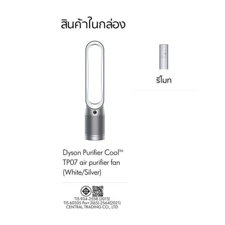 เครื่องฟอกอากาศ 27 ตร.ม. DYSON TP07 PCOOL สีขาว/เงิน_6