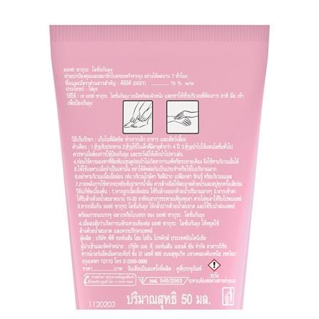 โลชั่นกันยุงแบบหลอด OFF SAKURA 50 มล._1