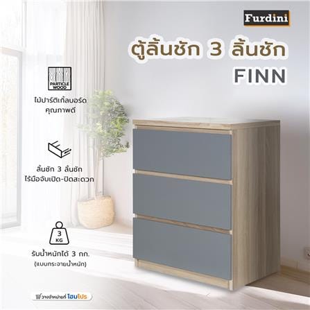 ตู้ลิ้นชัก 3 ลิ้นชัก FURDINI FINN 60 ซม. สีไวท์โอ๊ค/เทา_7