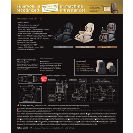 เก้าอี้นวดไฟฟ้า FUJIIRYOKI JP1100 สีเบจ_10