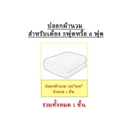 ปลอกผ้านวม EXOTICA 31XP FUPI 100X90 นิ้ว_7