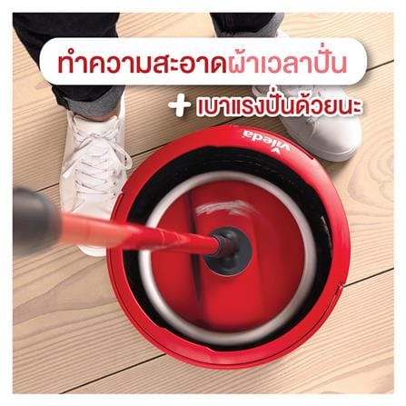ชุดอุปกรณ์ถังปั่นพร้อมไม้ม็อป VILEDA SPIN&CLEAN_8