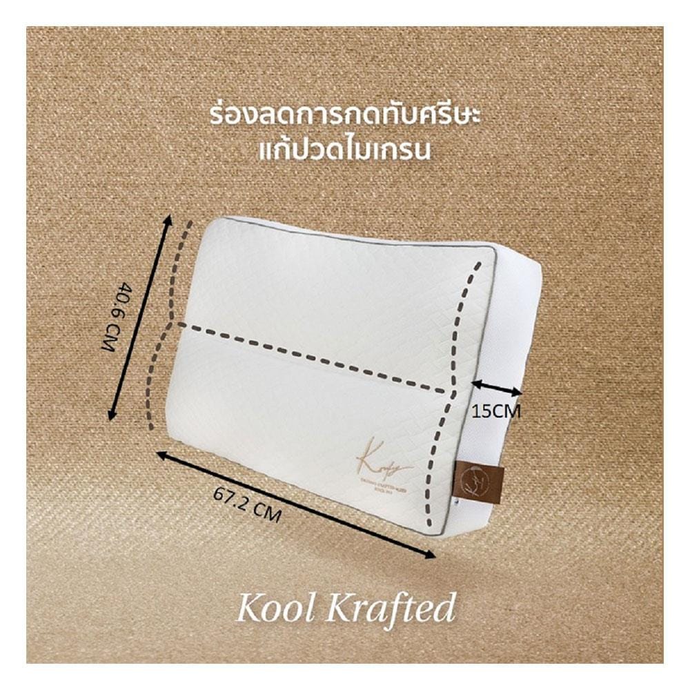 หมอนสุขภาพ ใยสังเคราะห์ KOMFY KOOL KRAFTED KONTOUR ไซส์ L 67.3x40.6x15 ซม. สีขาว