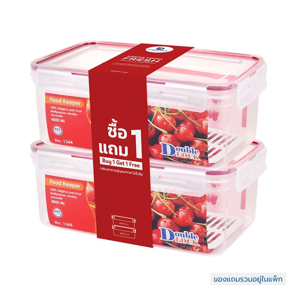 กล่องอาหาร 4.8 ลิตร DOUBLE LOCK 1344 (1แถม1)