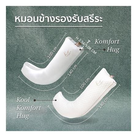 หมอน KOMFY KOMFORT HUG J SHAPE สีขาว_6